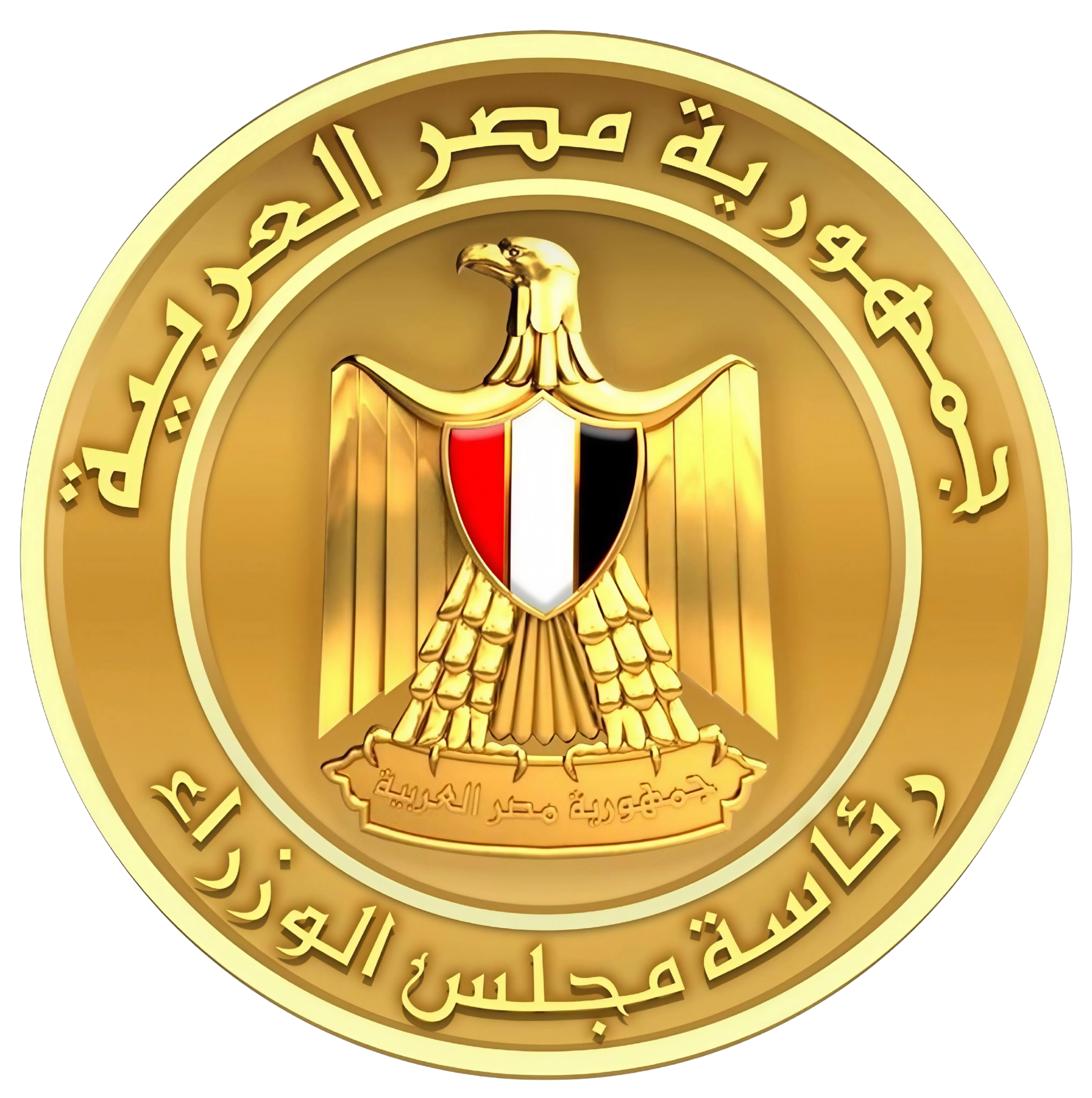 Arab Republic of Egypt — Cabinet of Ministers